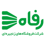 فروشگاه رفاه